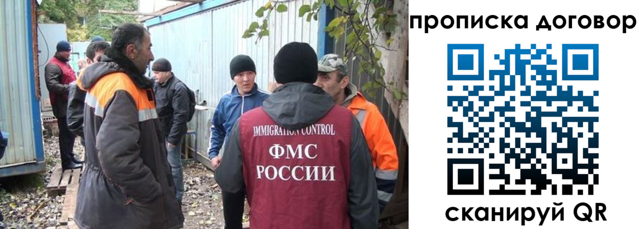 прописка законно в Самарской области